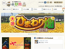 Tablet Screenshot of ogakikanko.jp